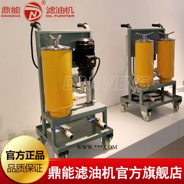 现货直销鼎能QFC-J系列高精度滤油小车 高精密滤油车** 全球供应润滑油滤油机 齿轮油过滤机定制 小型滤油机生产厂图5