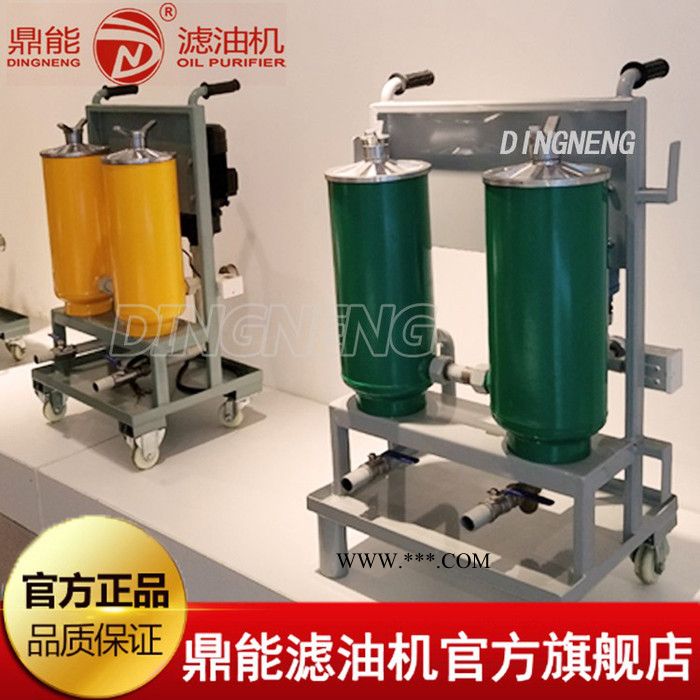 现货直销鼎能QFC-J系列高精度滤油小车 高精密滤油车** 全球供应润滑油滤油机 齿轮油过滤机定制 小型滤油机生产厂图6