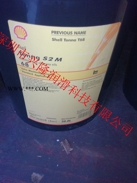 壳牌纸机润滑油S3M150  润滑油厂家 壳牌供应润滑油 齿轮油 导轨油图3