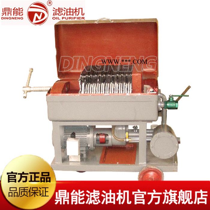 现货供应鼎能LY系列板框滤油机 板框加压滤油机批发 重庆板框滤油机生产厂家 润滑油液压油滤油机定制 机油齿轮油过滤机定做图4