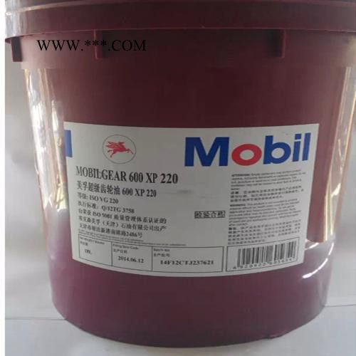 齿轮油 北京齿轮油 美孚润滑油批发 工业齿轮油图2