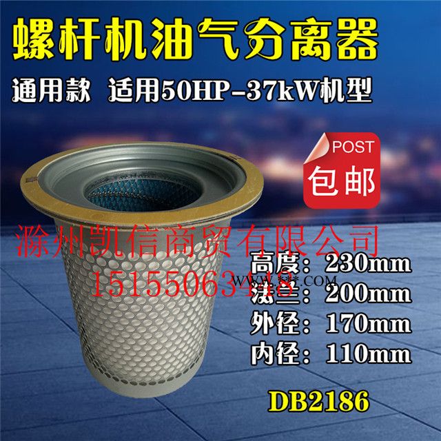 油气分离器螺杆空压机油分开山鑫磊鲍斯捷豹空压机专用油分AA1355（LB13145/3）6立方图2