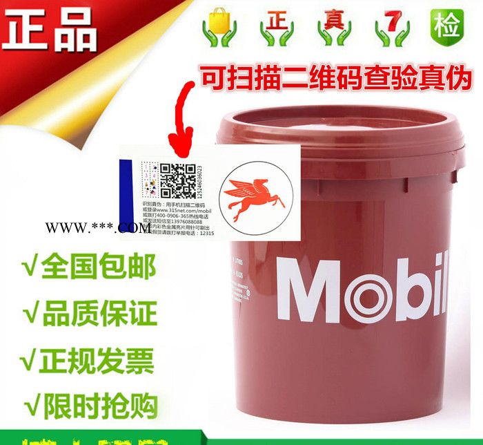 美孚超级齿轮油 Mobilgear 600XP 150超级齿轮油 重负荷齿轮油图1