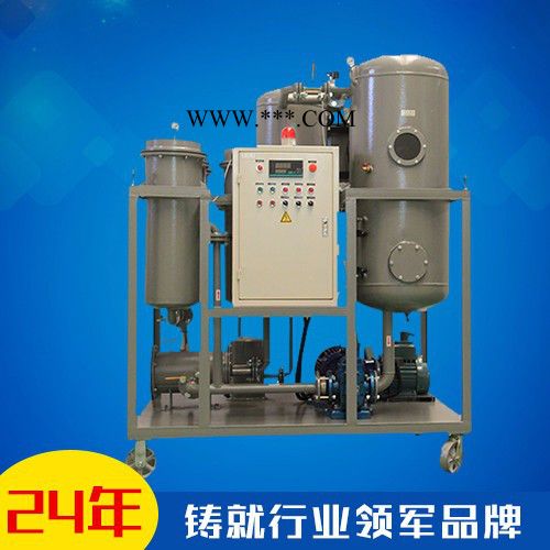 TY透平油真空滤油机 透平油专用滤油机  汽轮机油滤油机 滤油机 潜能滤油机图4