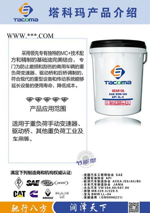 齿轮油图4