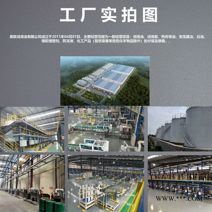 英联46号真空泵油专用油真空泵油68#32号真空泵油真空泵机油旋片图2