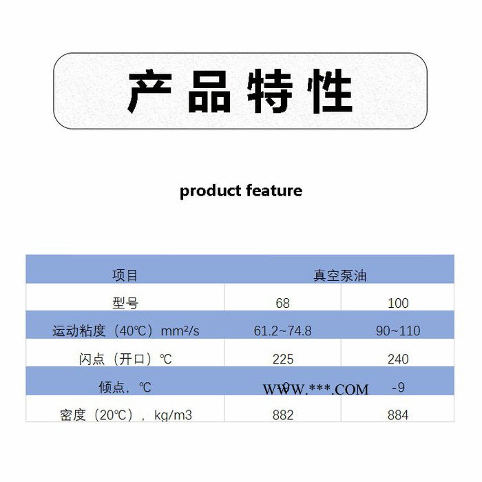 英联46号真空泵油专用油真空泵油68#32号真空泵油真空泵机油旋片图5