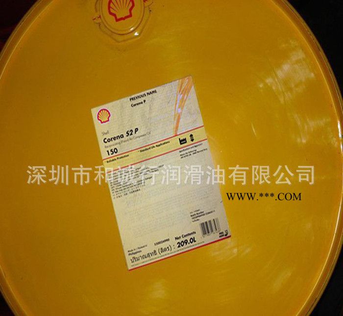 直销壳牌加适达GL220齿轮油 壳牌齿轮油图1