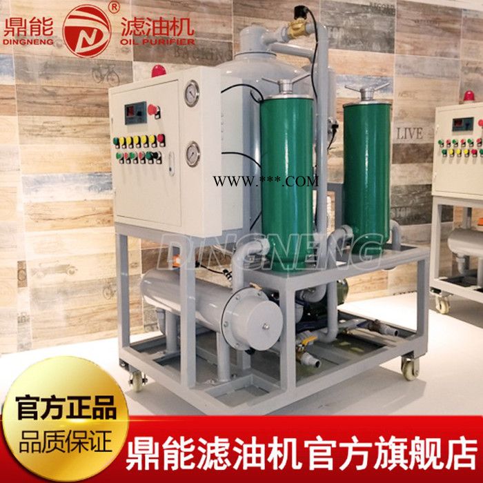 滤油机 鼎能滤油机 汽轮机油真空滤油机 直供透平油滤油机质量保证 水电厂汽轮机在线滤油机定制 滤油机价格图2
