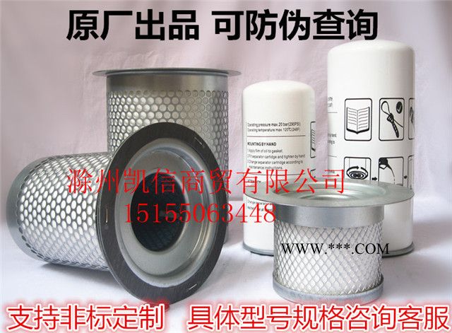 螺杆式空压机油分滤油分芯油气分离器保养耗材配件 螺杆机润滑油图3