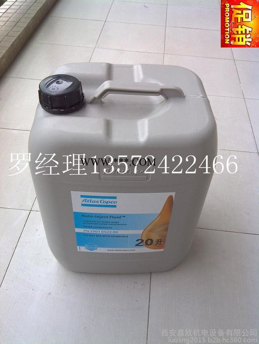 阿特拉斯压缩机油图2