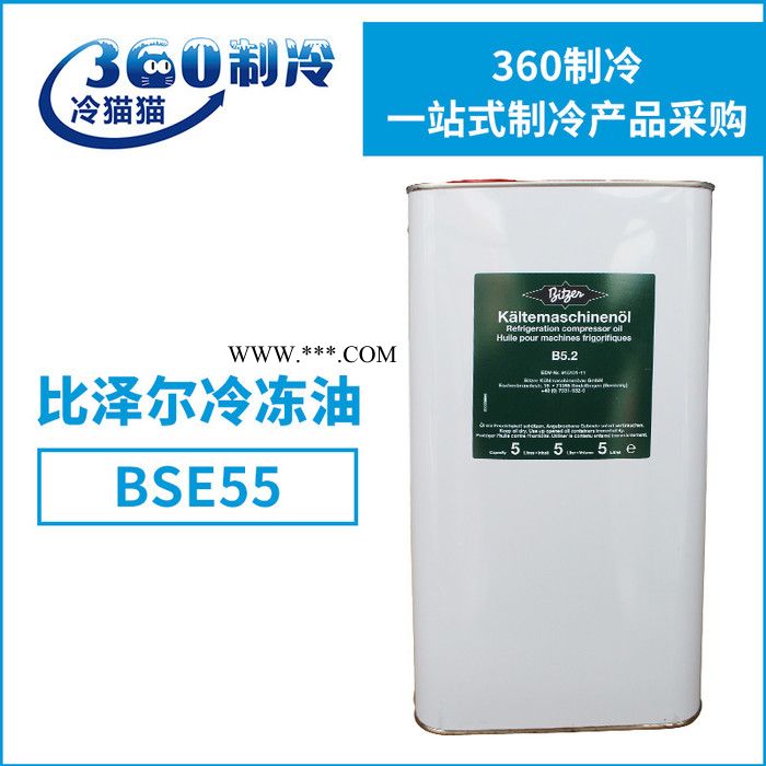 原装比泽尔冷冻油BSE55 5L冷冻机油压缩机润滑油图2