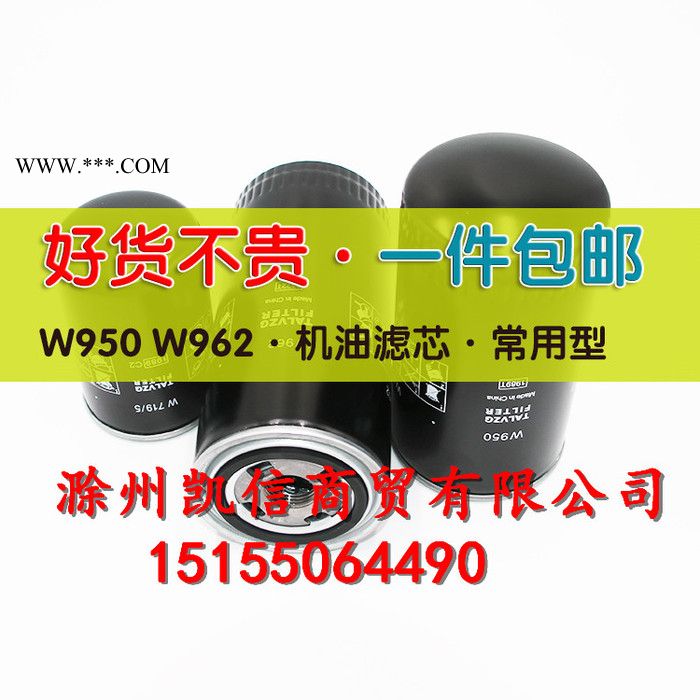 唐滤W950W962WD1374油滤机油滤芯螺杆空压机通用适用于开山葆德唐滤66135302【w13145】图3