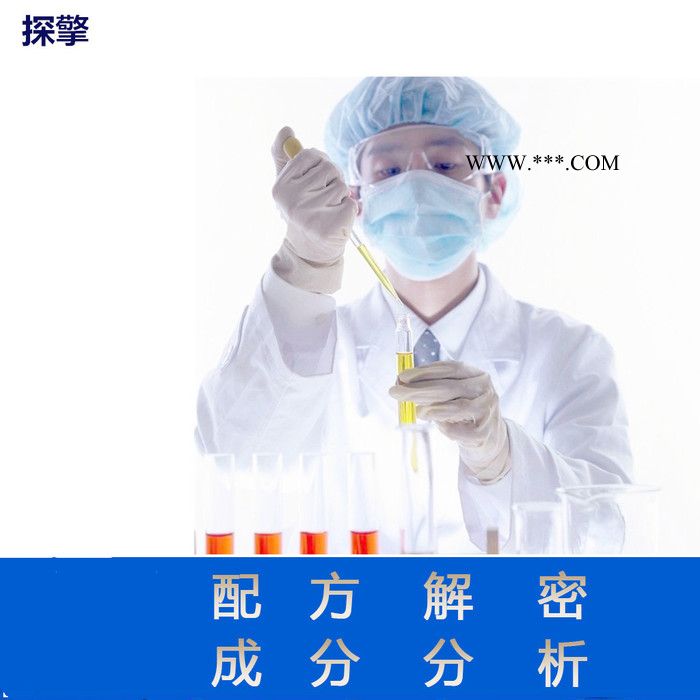 机油脱色 配方还原 高效机油脱色成分分析 配方分析图3