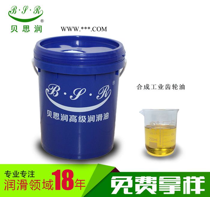 供应贝思润工业齿轮油　中山东莞合成工业齿轮油　齿轮油**图5