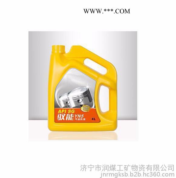 润煤rm润滑油驭能 API SG 驭能汽机油质量保证 润煤rm润滑油驭能 API SG 驭能汽机油价格实惠图2