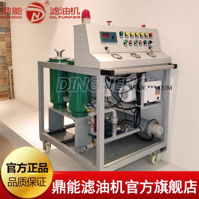 供应鼎能QJC-G系列高粘度润滑油滤油机 磨煤机油滤油机厂家定制 除水除杂润滑油滤油机厂价直销 真空滤油机价格实惠图2