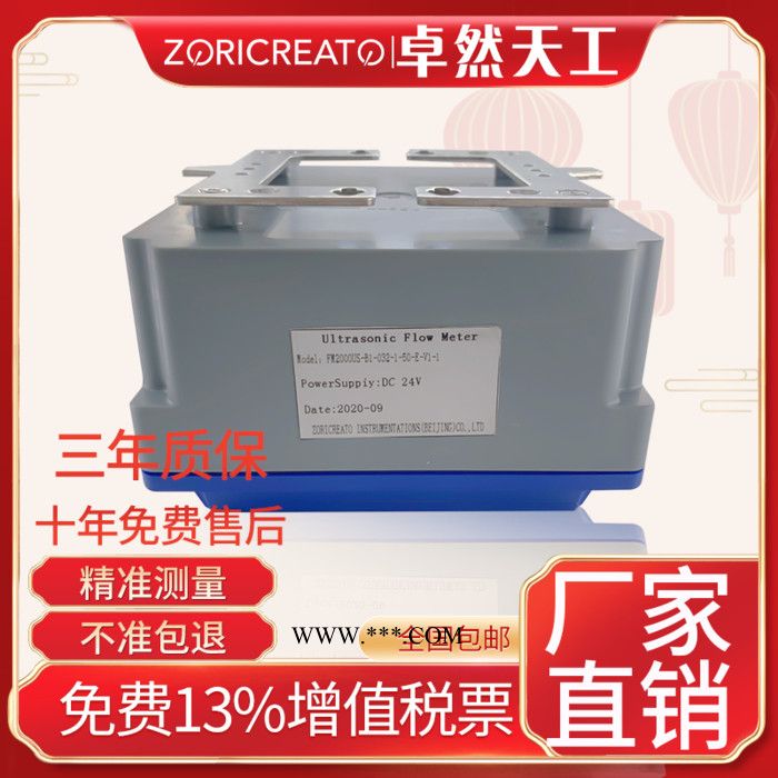 ZORICREATO/卓然天工FM2000US超声波流量计 机油柴油汽油流量计 酒甲醇柴油煤油纯水流量计图3