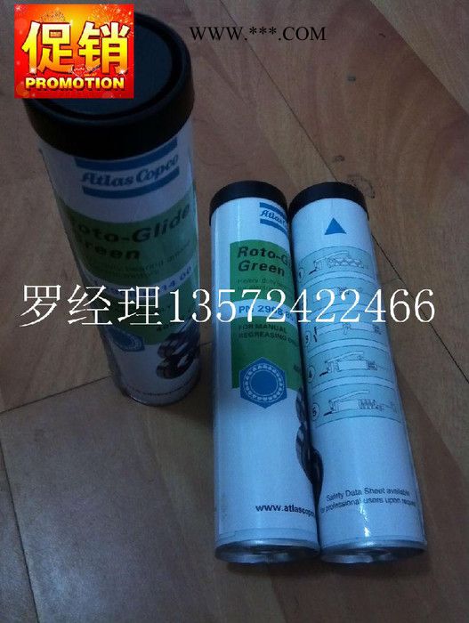 阿特拉斯电机油脂图5