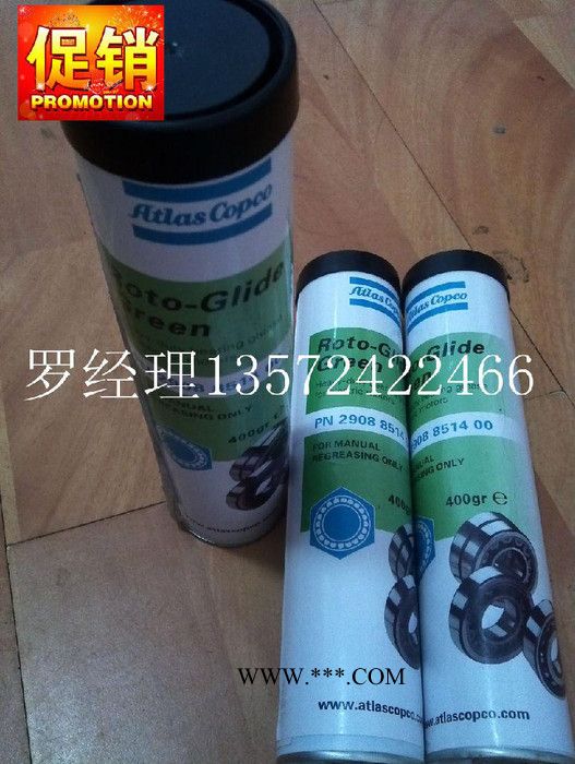 阿特拉斯电机油脂图2