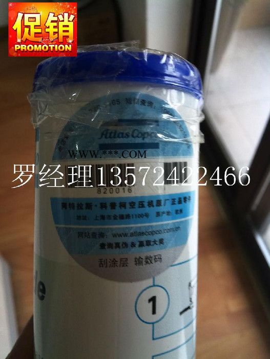 阿特拉斯电机油脂图3