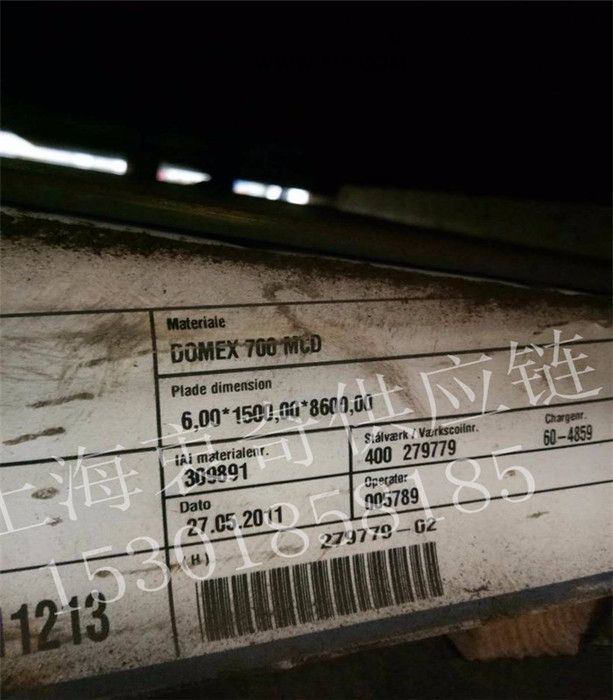 DOMEX700MCD瑞典高强钢汽车钢板机械性能介绍图6