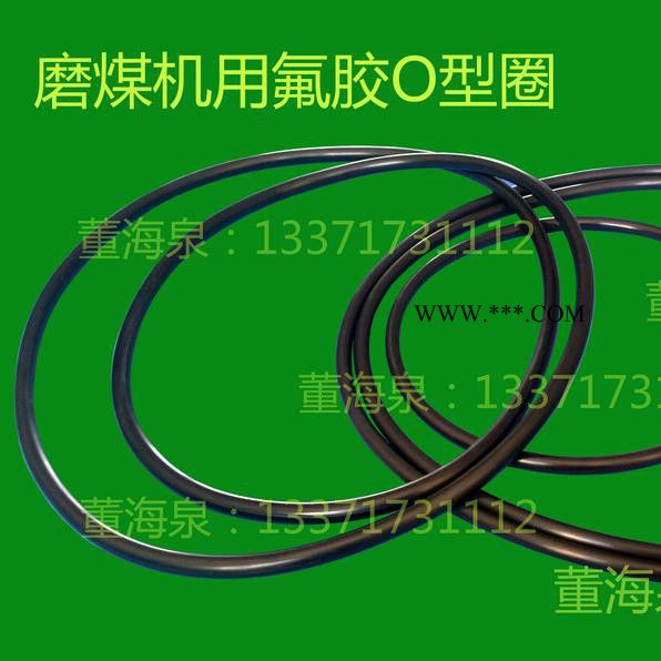 磨煤机 磨辊密封 磨煤机油封 氟胶O型圈图4