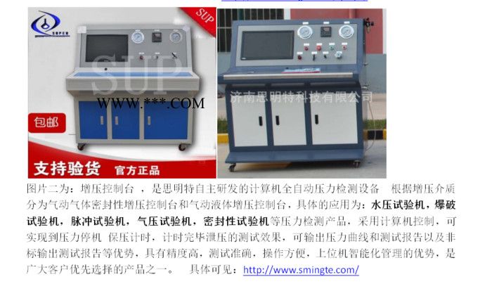 供应机油散热器爆破试验台图5