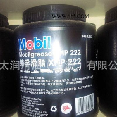 工业齿轮油,美孚润滑脂,xhp222齿轮油,mobilgrease齿轮油,xhp222?