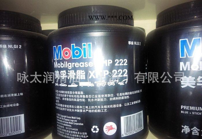 工业齿轮油,美孚润滑脂,xhp222齿轮油,mobilgrease齿轮油,xhp222?图2