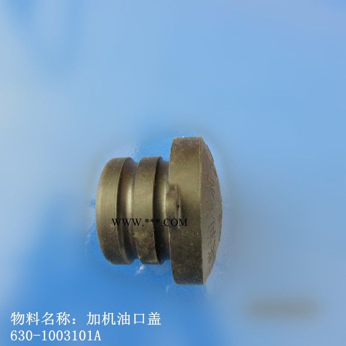 供应玉柴发动机配件加机油口盖630-1003101A（LW300FN）图2