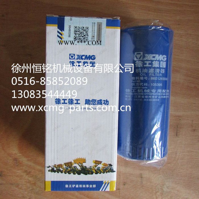 供应徐工装载机配件860126559   JLX-162Q机油滤芯器(0818)图1