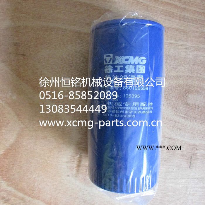 供应徐工装载机配件860126559   JLX-162Q机油滤芯器(0818)图2