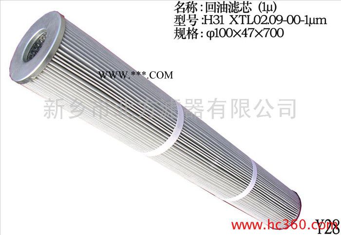 供应油滤芯 液压滤芯 机油滤芯 油过滤器图2