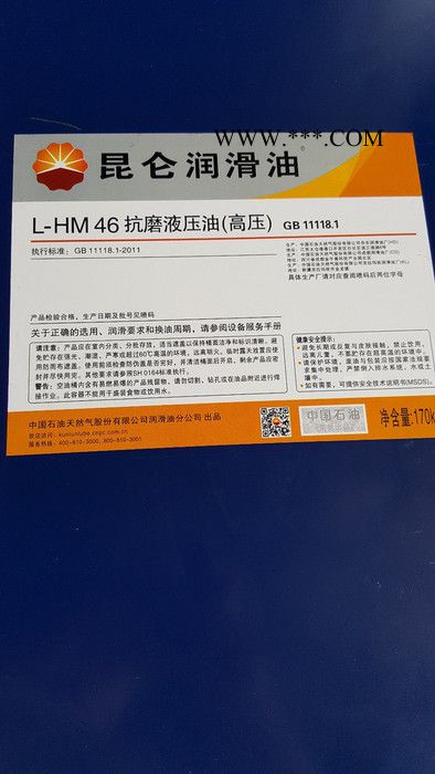 昆仑工业齿轮油重负荷车辆齿轮油85W/90图2