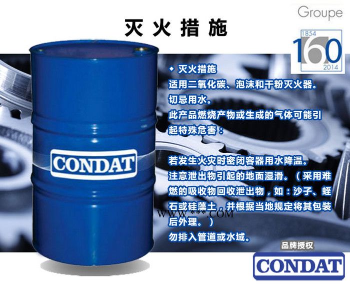 康达特 批发工业齿轮油 康达特齿轮油 进口齿轮油 工业齿轮专用油图4