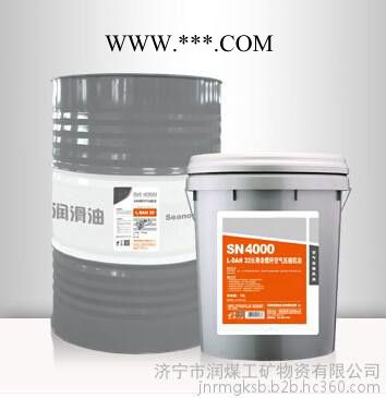 SN4000 长寿命螺杆空气压缩机油 厂家专业生产 质量保证 价格优惠 欢迎选购图3