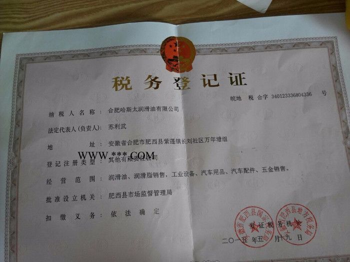 哈斯太工业齿轮油 100#150#68#220#20#中负荷齿轮油 L-CKC齿轮油图2