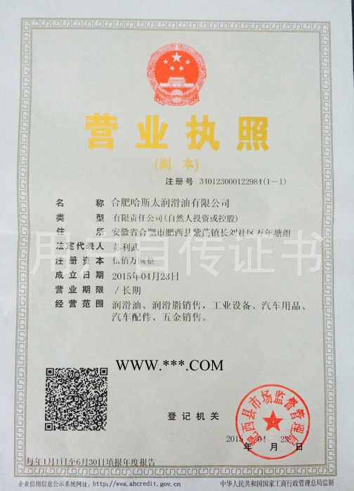 哈斯太工业齿轮油 100#150#68#220#20#中负荷齿轮油 L-CKC齿轮油图3