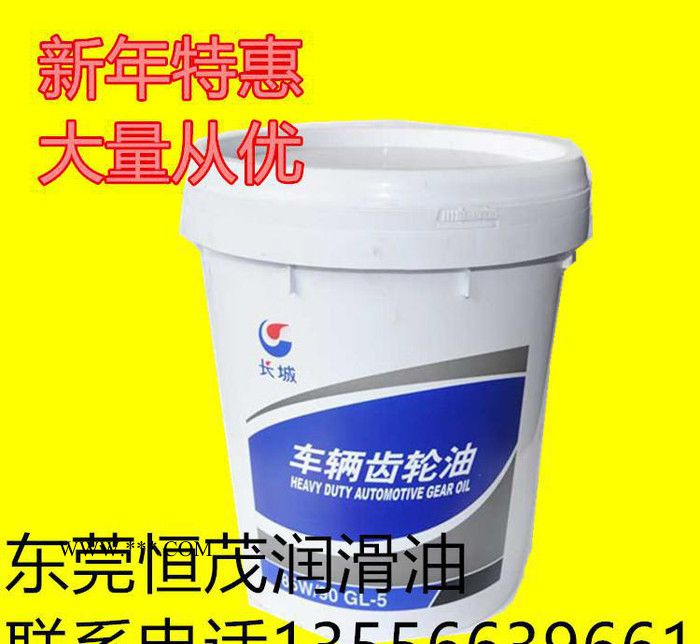 代理**长城齿轮油CKC-220中负荷齿轮油清远广宁肇庆郴州 包邮图3