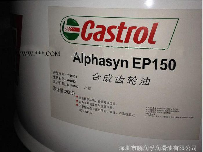 Castrol Alphasyn EP460/680齿轮油|嘉实多EP680|460合成齿轮油图1