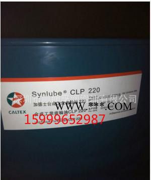 加德士680齿轮油 加德士CLP680工业齿轮油|Caltex Synlube CLP680图1
