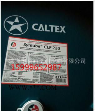 加德士680齿轮油 加德士CLP680工业齿轮油|Caltex Synlube CLP680图2