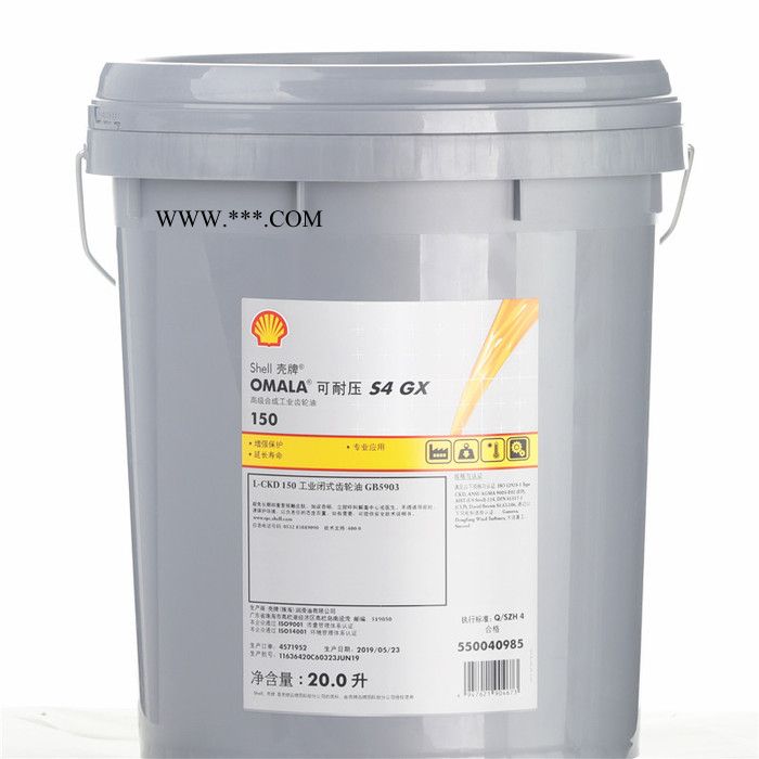 Shell Refrigeration Oil S4 FR-F32 壳牌奇伟士S4 FR-F32合成冷冻机油图3