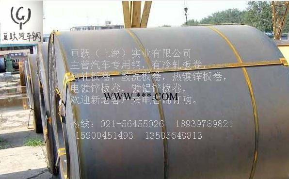 SS400宝钢热轧板卷酸洗汽车钢板卷材图2