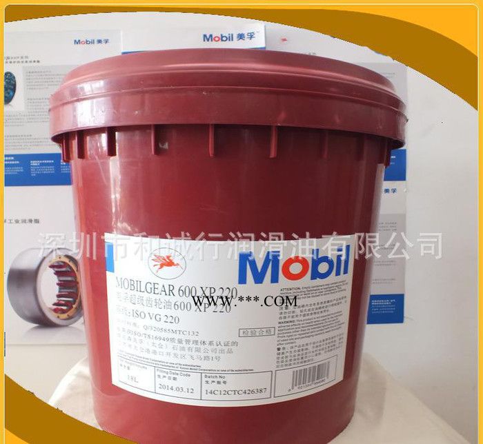 美孚600XP150超级齿轮油 中负荷齿轮油 开式齿轮油图1