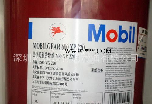 承诺 美孚特嘉 375 NC开式齿轮油 美孚开式齿轮油图3