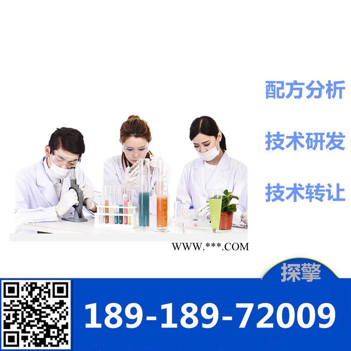 环保 机油降凝剂 成分分析 探擎科技 环保机油降凝剂配方图6