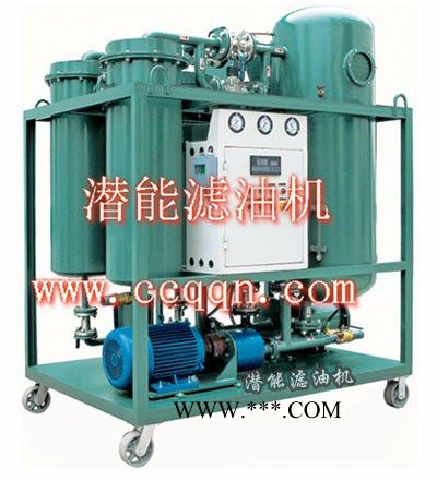 TY真空滤油机 TY透平油专用滤油机  透平油滤油机 汽轮机油滤油机 潜能滤油机图4