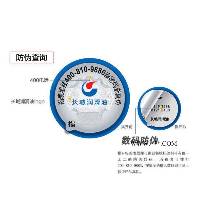 长城L-DRA/A46号68号冷冻机油适用于各种冷藏设备厂家代理直销图5